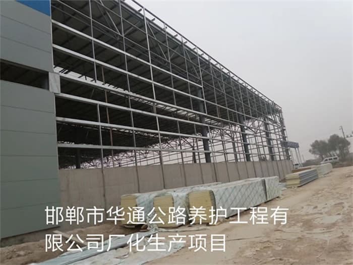 原平华通公路养护工程有限公司长化生产项目
