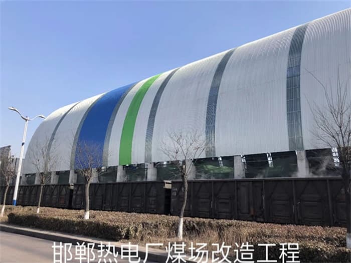 原平热电厂煤场改造工程