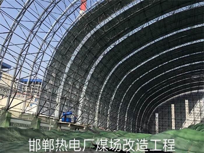 原平热电厂煤场改造工程